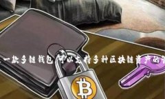 TokenPocket加油站一般指的是