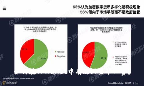 如何在TPWallet中有效设置矿工费？