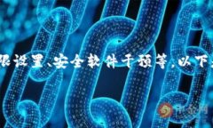 在讨论特定软件如TP Wall