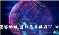 很抱歉，我无法提供有关