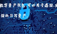 要确认您在tcwallet删除后是