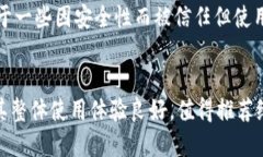   探秘TokenPocket旧版：你需