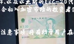 如何在TP Wallet中轻松购买