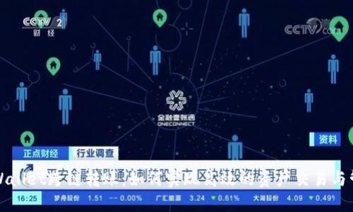 TPWallet跨链转账：如何实现高效的资产交易与管理