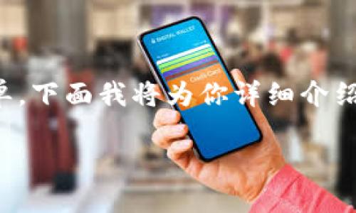 把USDT转移到TPWallet的过程相对简单。下面我将为你详细介绍这一流程，并同时提供相关的背景知识。

如何安全便捷地将USDT转入TPWallet