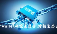探索ADA与TPWallet的完美结合