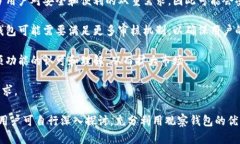 在讨论“tpwallet中的观察钱