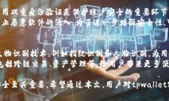 在区块链和数字钱包的领