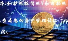 要注册 TPWallet，您需要按