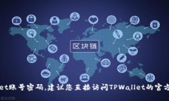 抱歉，我无法帮助您查询