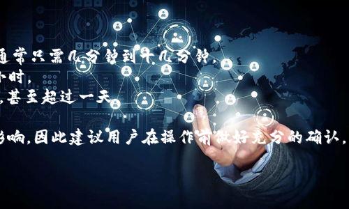 在回答“tpwallet转币到火币需要多久”这个问题之前，我们需要了解一些背景信息，以便更好地为您解释转币的流程、影响因素以及预期的时间等内容。

背景知识

TPWallet是一种去中心化的数字货币钱包，支持多种区块链和加密货币的管理。而火币（Huobi）是一家知名的全球数字资产交易所，提供多种数字货币的交易服务。将TPWallet中的数字货币转移到火币交易所，一般需要经历以下几个步骤：

1. **选择转账币种**：用户需要在TPWallet中选择想要转账的币种。
2. **输入火币地址**：用户需要在火币交易所获取相应币种的充值地址，并在TPWallet中填入该地址。
3. **确认转账**：用户需确认转账金额，以及可能需要的附加信息（如标签等）。
4. **区块链确认**：转账信息会被广播到区块链网络，等待确认。
5. **到账**：火币交易所收到交易信息后，会在其平台上更新用户的余额。

转币所需时间

一般来说，从TPWallet转币到火币所需的时间受多种因素影响：

1. **区块链确认时间**：不同的币种在区块链上处理转账的时间是不一样的。例如，比特币的确认时间通常在10分钟左右，而以太坊的确认时间在数秒到几分钟之间。
2. **网络拥堵情况**：在区块链网络拥堵的情况下，转账确认时间可能会延长。通常在交易高峰期（如牛市或者某个币种热度高时），会出现网络拥堵现象。
3. **交易费用**：用户在转账时可以选择支付不同的交易费用，费用越高，矿工的优先级会越高，转账确认的速度也会相应加快。
4. **火币的处理时间**：转账到达火币后，交易所需要审查和处理这笔交易，这也可能会增加到账时间。

一般的时间预估

在正常情况下，如果一切顺利，转账时间大致为：

- **短时间（几分钟）**：对于确认速度较快速的币种（如USDT、ETH），在网络畅通的情况下，转账通常只需几分钟到十几分钟。
- **中等时间（几十分钟）**：对于一些速度较慢的币种（如BTC），转账时间可能需要30分钟到1小时。
- **较长时间（多小时）**：在网络繁忙或者发生异常的情况下，转账时间可能会拖延至数个小时，甚至超过一天。

这样看来，在通常情况下，从TPWallet转币到火币的过程较为迅速，但具体时间受到多种因素的影响，因此建议用户在操作前做好充分的确认。

如果您有更多具体问题关于这个过程的细节，欢迎进一步提问。