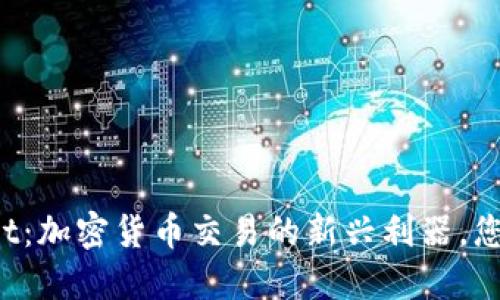 TPWallet：加密货币交易的新兴利器，您知道吗？