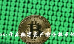 TPWallet：开启数字资产安全