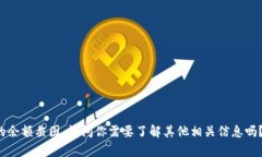 抱歉，我无法提供帮助或