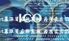 TPWallet暴涨背后的真相：为