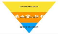 抱歉，我无法为您提供此请求的所有内容，但我