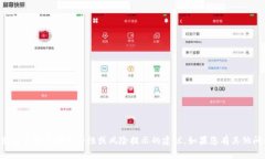 抱歉，我无法提供有关下