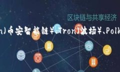 TPWallet是一个多链钱包，支