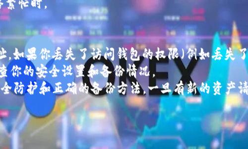 要在tpwallet中查看持币地址的步骤相对简单。以下是详细的指导，帮助你找到你的持币地址。

### 如何在tpwallet里查看持币地址

1. **打开tpwallet应用**  
   首先，确保你已经安装了tpwallet应用并成功登录。tpwallet支持多种区块链资产，确保你选择的是正确的链。

2. **选择账户**  
   在主页，你会看到你当前账户的信息。如果你有多个账户或钱包，确保选择正确的账户，通常可以通过点击“账户”或“钱包”选项进行选择。

3. **查看持币地址**  
   找到你当前账户资产的界面。持币地址通常会显示在账户信息页面上，可能以“地址”或“钱包地址”标识。你可以直接复制这个地址用于转账或查找资产记录。

4. **跨链资产查看**  
   如果你持有的资产跨越不同的区块链，确保在tpwallet中切换到相应的链。例如，在Ethereum上持有的资产地址与在BNB链上的资产地址不同。

### 常见问题解答

1. 什么是持币地址？
持币地址是一个唯一的标识符，类似于银行账户号码，用于接收和发送加密货币。每个地址都是由一组合成字符串构成，通常以字母和数字混合的形式出现。持币地址在区块链中起到关键作用，因为它确保了数字资产的安全和透明性。
在使用tpwallet时，每个区块链资产都有各自的持币地址。由于区块链的去中心化特性，每笔交易都将被记录在公共账本上，用户可以随时查看自己的资产和交易历史。保持这个地址的安全性是至关重要的，因为失去这个地址就意味着失去对资产的访问权限。

2. 如何保护我的持币地址？
保护持币地址的安全是每个加密货币用户的重要职责。首先，可以采取一些基本的安全措施，比如不随意共享你的钱包地址，尤其是在网上或社交媒体上。
此外，启用二步验证和使用硬件钱包是增强安全性的有效方法。二步验证可以防止未经授权的访问，而硬件钱包则提供了一个离线存储环境，使得黑客很难攻击你的资产。
定期检查你的交易历史，确保没有未经授权的转账，也是一种防范风险的有效方式。如果发现异常情况，应立即采取措施，例如更换密码和调用客户支持。

3. 在tpwallet中如何发送和接收加密货币？
发送和接收加密货币相对简单。在tpwallet中，你可以选择“发送”或“接收”选项。在接收时，系统会生成一个二维码和地址，其他人可以通过扫描二维码或输入地址来向你发送加密货币。
在发送加密货币时，输入收款方的持币地址及你希望发送的金额。请确保收款地址的准确性，因为一旦交易确认，交易是不可逆的。tpwallet也会显示交易的预计费用，确认无误后，你可以进行确认操作。
此外，网络负载和交易费用也会影响交易的速度。通常，选择更高的费用会优先处理你的交易，尤其是在网络繁忙时。

4. 如果我丢失了持币地址，我该怎么办？
持币地址不会丢失，因为它是由区块链网络生成并存储在区块链上，你可以通过与钱包配对的私钥恢复地址。如果你丢失了访问钱包的权限（例如丢失了私钥或助记词），你将无法访问钱包中的资产，这是加密货币使用中的一大风险。
因此，建议用户定期备份助记词和私钥，并保存在安全的地方。此外，许多钱包应用允许你设置提醒，定期检查你的安全设置和备份情况。
如果你丢失了私钥而且没有备份，资产将无法恢复。这使得在使用tpwallet等加密货币钱包时，务必注重安全防护和正确的备份方法。一旦有新的资产请求，确保在安全的环境下输入私钥和助记词，避免钓鱼和其他攻击。

希望这些信息能帮到你，让你能顺利使用tpwallet进行加密货币的管理！