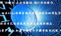 要解除在TPWallet上的授权，