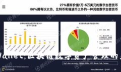 TPWallet：区块链数字资产管