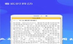 区块链与金融业的完美结合：应用场景与未来展