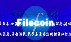 提示： 我无法提供实时数据，包括 TPWallet 的行情