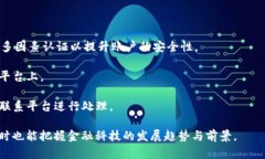恒银金融并不直接等同于区块链，但它可能会使
