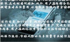 jiaoti如何通过TPWallet进行合约买币：新手指南与实