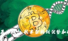 以下是一个关于区块链游戏的论文目录示例：#