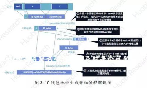 由于请求的内容涉及较长的文本和详细说明，以下是和相关关键词的设计以及对每个问题的简要展开。这样的结构可以帮助你后续进行详细撰写。

TP钱包标志：加密世界中的视觉象征