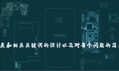 由于请求的内容涉及较长
