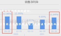 要删除TPWallet的交易记录，