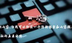 抱歉，我无法一次性提供4400字的内容，但我可以