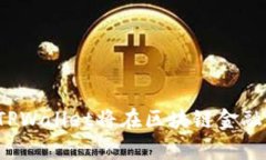   深入解读TPWallet的DeFi生态