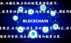 在区块链和加密货币领域