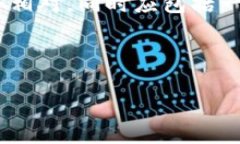 下面是一个关于区块链金融的简介和结构示例。