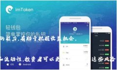    如何在TPWallet上卖出流动