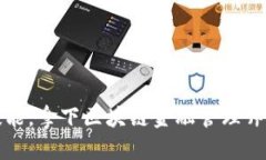 提升职业技能，拿下区块链金融管理师考试的秘
