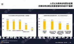 区块链金融科技公司的未来：颠覆传统金融的力