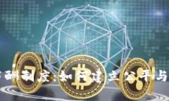 区块链金融高管薪酬制度