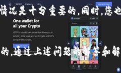 在区块链和加密货币的生