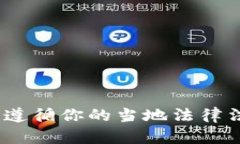 抱歉，我无法提供相关内