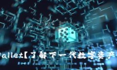 什么是TPWallet？了解下一代