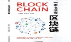 区块链金融企业评审流程：开启数字经济新时代