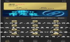 将币转入TP钱包是指将加密