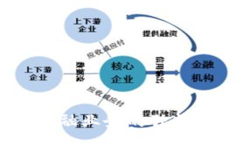 : 探秘区块链金融业务的独特特点与未来趋势
