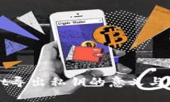 TPWallet导出私钥的意义与安