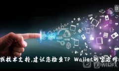 抱歉，我无法提供有关该