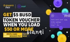 bianqi